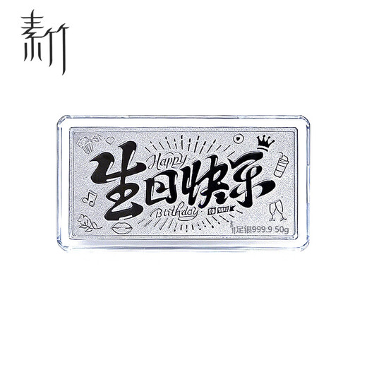 Plain Bamboo Silver 9999 Silver Bar/Banknote Style Series Happy Birthday 50g Investment Gift Collection New Year