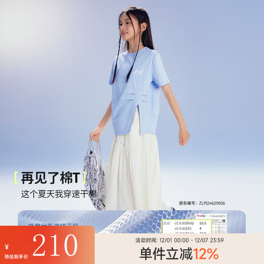 Onmygame summer wind chimes girls cool sun protection T-shirt summer new children breathable quick-drying short-sleeved tops light wind blue 140