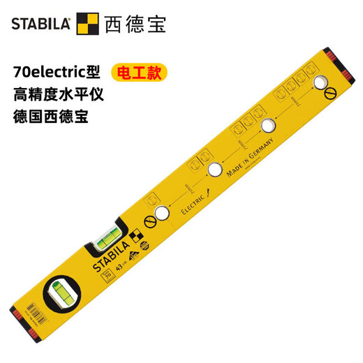 Sidebao level with scale 16136/16135 level electrical installation high-precision level 120cm 120cm--16136