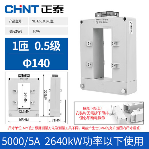 Chint open current transformer NLH2-0.8 copper row card type 2000/5000/5A 160 type NLH2-0.8_160 type_3000_5A_0.5