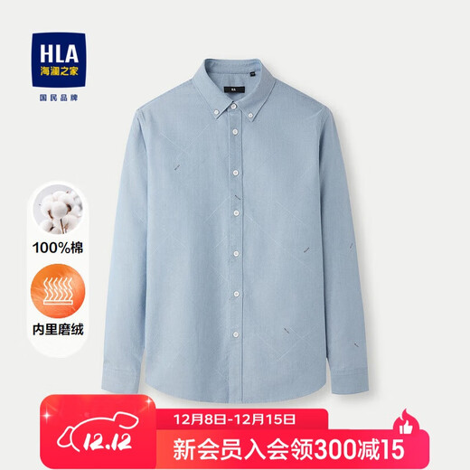HLA Heilan long-sleeved shirt for men in winter warm velvet warm and comfortable lapel shirt for men