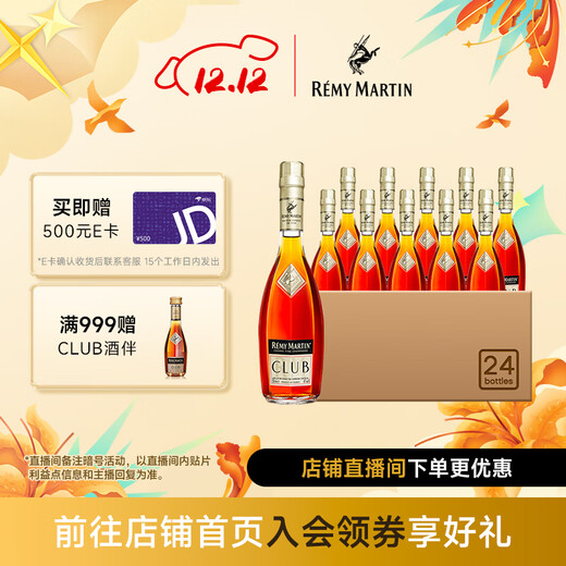 Remy Martin (Remy Martin) CLUB vino importado de coñac de región de champán de alta calidad paquete de medias 350 ml 24 botellas