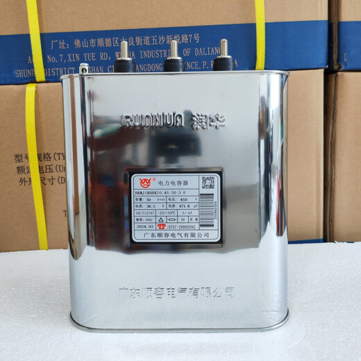 Guangdong Shunrong Capacitor RHBK/BKMJ/HDBK Runhua brand new 450V/480V BKMJ (RHBK) 0.45-5-3-E