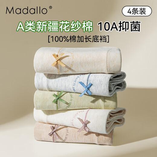 Modal Class A cotton women's underwear women's pure cotton antibacterial cotton extended crotch mid-waist bag buttocks girl's triangle shorts head L