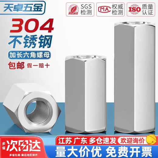 Tianzhuo Hardware 304 stainless steel hexagonal extended nut screw cap screw rod thread butt screw joint connection female MM3-M24 M8*30*S13-2 only