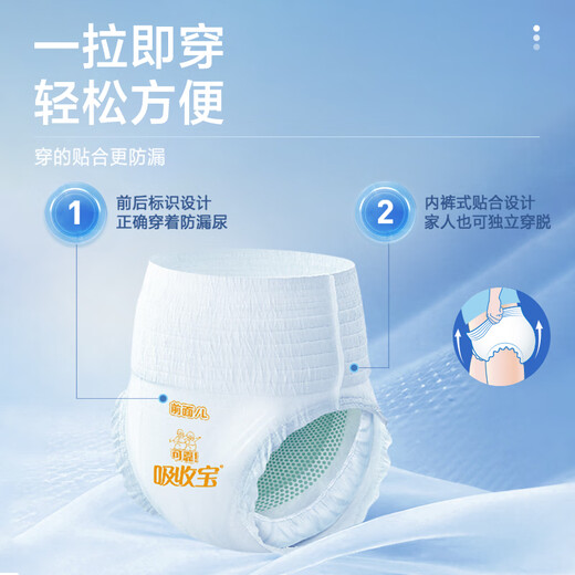Reliable (COCO) absorbent deodorant and antibacterial adult pull-up pants L2 piece (hip circumference 95-120cm) underwear type diaper