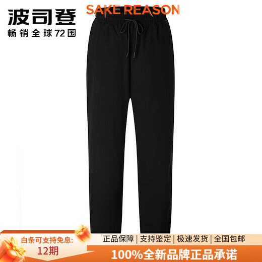BOSIDENG down pants women's new casual sports black elastic waist and leg thickened warm trousers New Year's gift black 8056 XS 155_62A