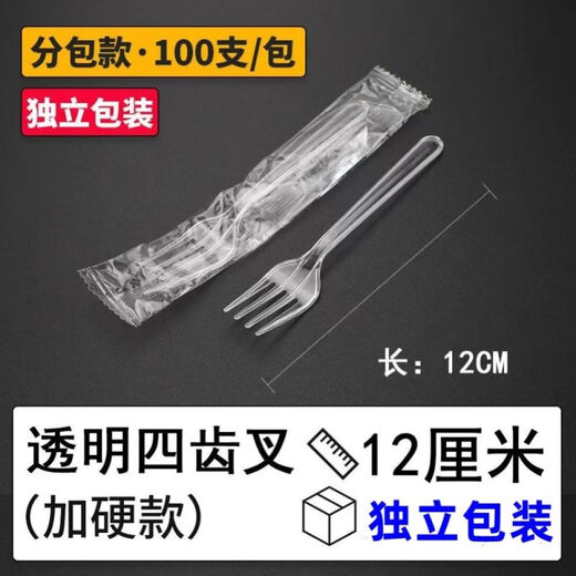 Fantasy turkey noodle fork stall tableware transparent fruit black fork special for turkey noodle 12cm transparent fork individually packaged 100 pieces