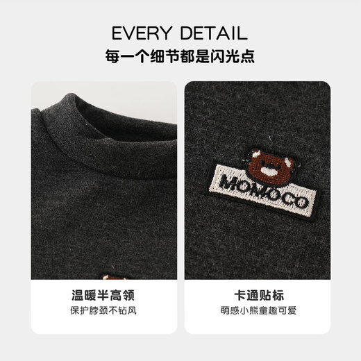 Mami Maka (MOMOCO) children's clothing boys' bottoming shirt 2025 winter Korean style casual bottoming shirt for middle and large children, dark gray 105