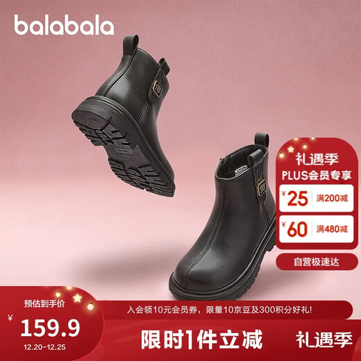 Balabala children's shoes children's boots Martin boots girls 2025 new autumn and winter short boots zipper versatile shoes 208425141023