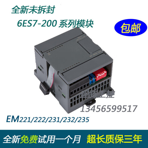 Domestic compatible Siemens PLC programmable controller EM221 222 223 231 232 235 module 6ES7_232-0HB22-0XA8