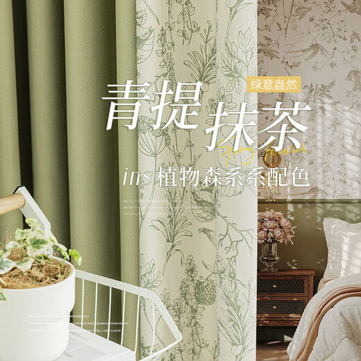 Jieyunmao French Pastoral Style Curtains Cotton and Linen Home Bedroom Blackout 2024 New Living Room Light Luxury Green Print 9555-Splicing Style Milk Tea Color Hook Style 1 Point 5x2m