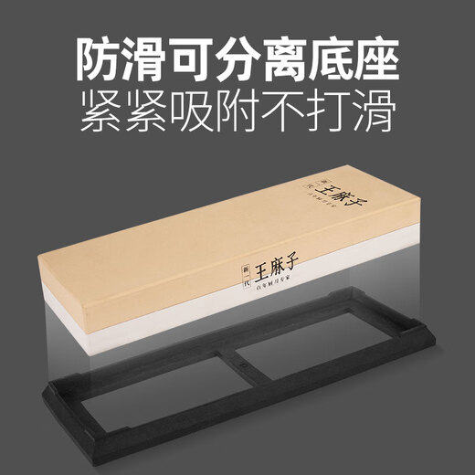 Wang Mazi double-sided whetstone coarse and fine knife sharpener large household kitchen knife emery quick sharpening artifact white steel jade double-sided whetstone