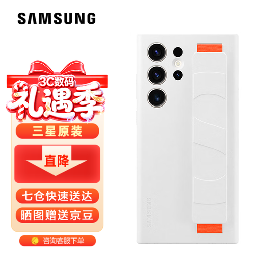 Samsung (SAMSUNG) Galaxy S23 Ultra original mobile phone case, slim wrist strap design, silicone protective case, white