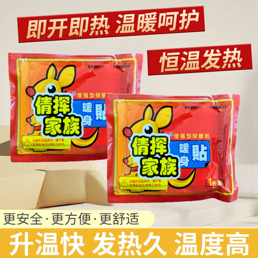 Self-driving camping warm patches, large warm patches, 20 pieces, limited time