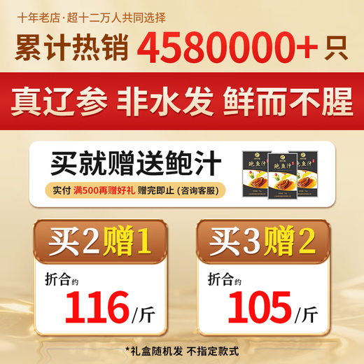 Kangyuetang Dalian ready-to-eat sea cucumbers, fresh sea cucumbers, bottom-sown wild authentic sea cucumbers, individually packaged frozen sea cucumbers, large king cucumbers, ready-to-eat sea cucumbers 1Jin Jin equals 0.5kg, 5-7 heads