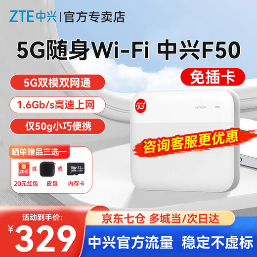 ZTE F50 2025 5G wifi portátil inalámbrico UFI tarjeta enchufable de red completa que acompaña al enrutador WiFi punto de acceso portátil Internet ilimitado wifi montado en camión ZTE F50 tráfico oficial + versión sin tarjeta de conmutación de red dual