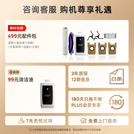 3I【补贴15%】智能扫地机器人F1恒压滚筒活洗自动上下水集尘吸拖一体