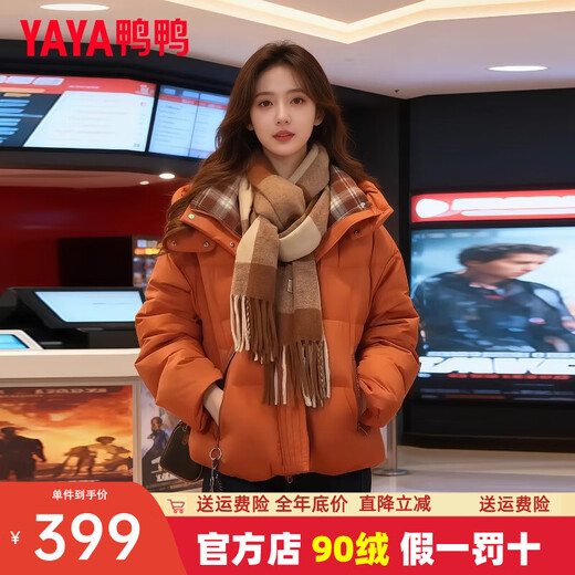 YAYA brand plaid splicing down jacket women's short 2025 winter new hooded warm bread jacket HS daylight orange M