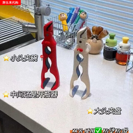 Fat Donglai three-in-one anti-scalding bowl clamp, bowl clamp, kitchen silicone three-use anti-slip bowl pliers, household tray utensil clamp, three-in-one anti-scalding clip, white