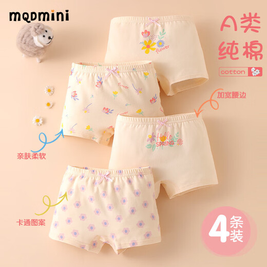 MQDMINI girls' underwear, children's pure cotton type A boxer shorts, pure cotton, little girls, middle-aged children, no buttocks, elegant series GK305-four pieces, one size fits all, S size 1-3 years old, 15-25 Jin Jin is equal to 0.5 kg