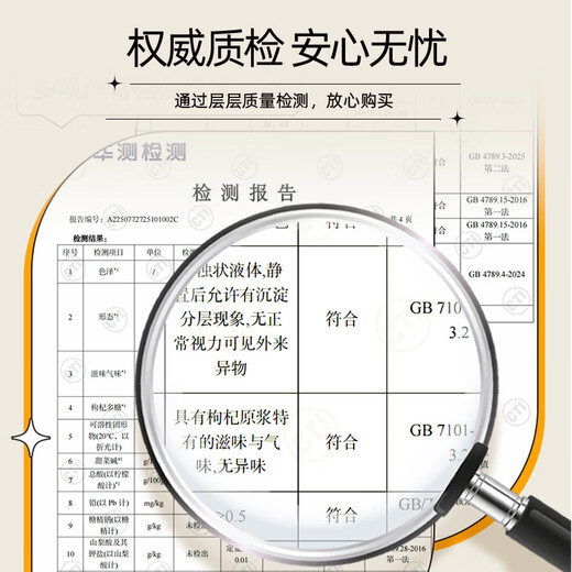 Qilixiang taste red wolfberry puree 500ml Ningxia fresh wolfberry juice New Year's health gift supplement