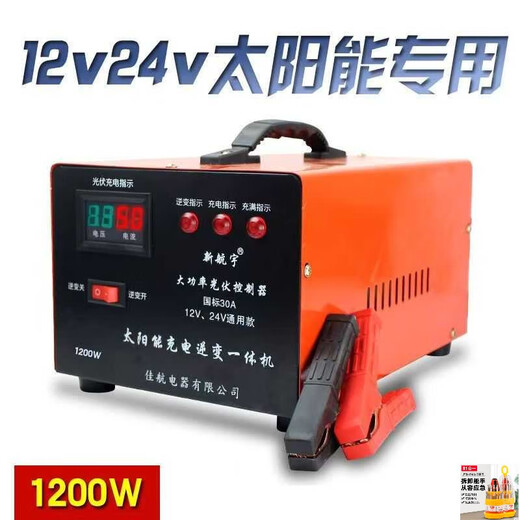 KOWSI Solar Ultra-Thin Transformer Inverter Photovoltaic Panel Power Generation Intelligent 12V24V High Power Charging Inverter All-in-One Upgraded Upgraded Upgraded Solar Dedicated (Charging Inverter) Solar 2000W