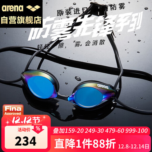 Arena (arena) anti-fog pioneer imported swimming goggles high-definition waterproof coating swimming goggles do not fog professional training AGL-510ME blue