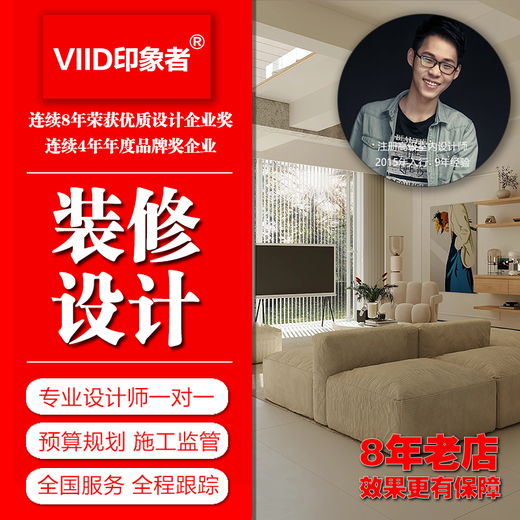 Impressionist Interior Decoration Designer Pure Design Service Home Decoration Designer Renderings Construction Drawings Full Case Design Service