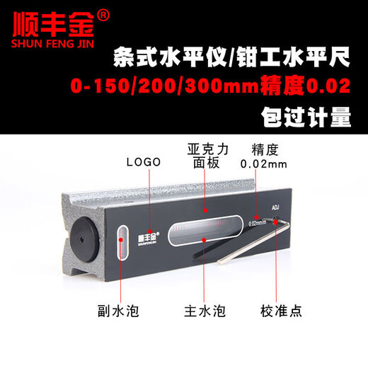 Jieyunmao high-precision bar level measurement 300150002mm machine tool fitter level bubble optical imaging level 165mm 0 point 01