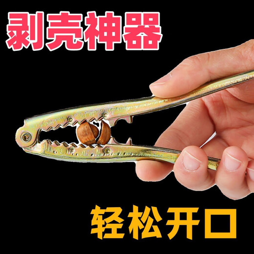 Fat Donglai's same style hazelnut clip artifact special pine nut hazelnut clip nut pliers pine nut pecan clip dried fruit upgraded thickened version 1 pack easy to open丨effort丨durable