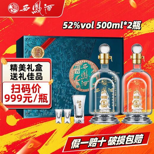 Xifeng Wine Xifeng Shaanxi Feng-flavor Liquor Gift Box Grain Wine Wedding Banquet New Year's Gift Festival Gift 52 Degree 500mL 2 Bottles Mellow Collection