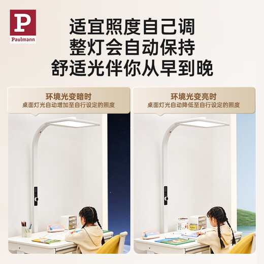 Paulmann P German Bauman Knight Z vertical eye protection lamp children's learning full spectrum street lamp bedroom study study lamp Z Pro 21-25 purple eye protection lamp head can be rotated multi-color temperature