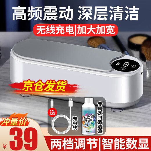 TrueX sonic cleaning machine household glasses cleaner cleaning jewelry watch braces stains vibration high frequency fully automatic artifact holder denture jewelry contact lens cleaning box vibration cleaning machine-deep cleaning-widening and enlarging