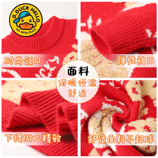G.duck little yellow duck Year of the Horse, zodiac year, red sweater, new winter New Year, blessing characters, family of three, parent-child outfit, red 160, height 145-155