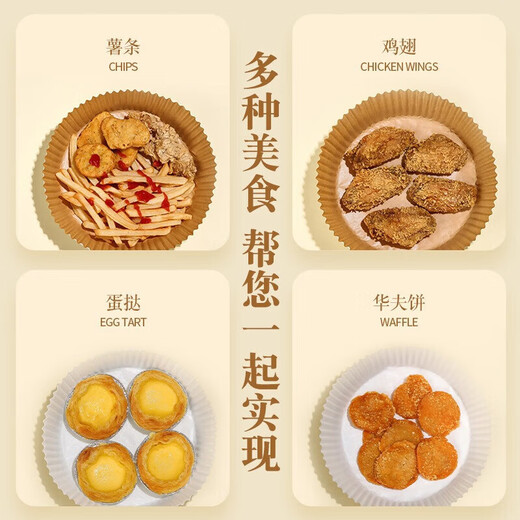 Special paper baking pan for rice air fryer, oil-absorbing paper pad, household food silicone paper, tinfoil bowl, baking pot, frying, thickened large, round 50 sheets + pet dust box (3-5 liter fryer