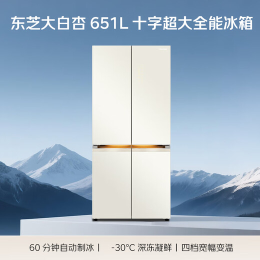 TOSHIBA Dabai Apricot 651L cross-door refrigerator ultra-large capacity embedded automatic ice making dual cycle first-level energy efficiency variable frequency GR-RF687WI-PG1B6