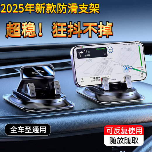 Jidaocook car mobile phone holder 2025 new car center console paste universal navigation fixed support 360 rotating instrument console bracket nano gel