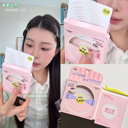 Invisible support, traceless natural lace double-sided swollen eye bubbles for women Radar S25-Mini Crescent_ 117 pieces