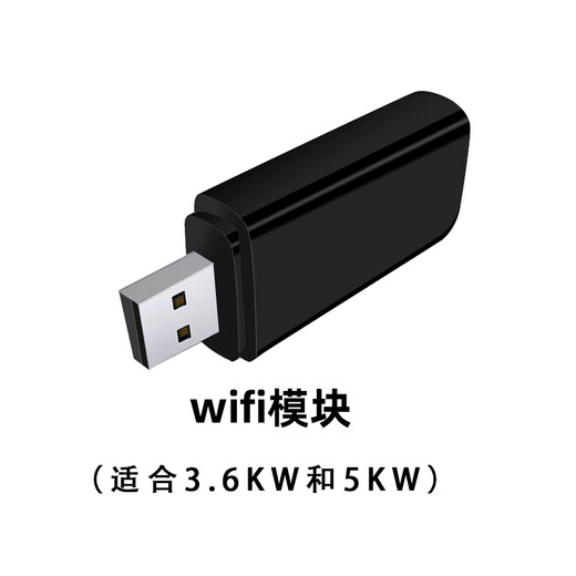 Xivit photovoltaic off-grid reverse control all-in-one inverter WIFI module (suitable for 3.6K and 5K)