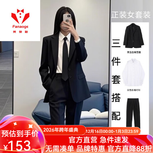 FANAOGE black suit suit for women spring and autumn new style college defense interview professional suit student union formal workwear tie + suit + white shirt + pants four-piece suit L recommended 110-120 Jin Jin equals 0.5 kg Urgent items will be sent on the same day - contact customer service for SF Express