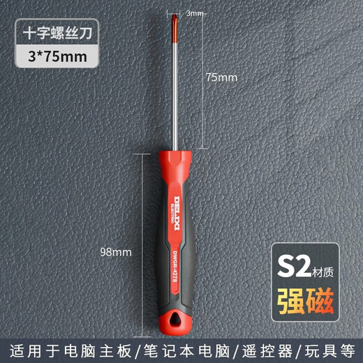 Delixi screwdriver cross-shaped tool with strong magnetic high hardness flat mouth screwdriver small dual-purpose multi-function screwdriver