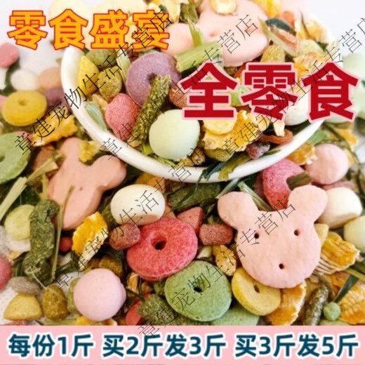Rabbit snacks, rabbit food, teething nutrition, high-fiber hamsters, guinea pigs, guinea pigs, mixed fruits, vegetables and grains wholesale, milky flavored steamed buns (500g each)