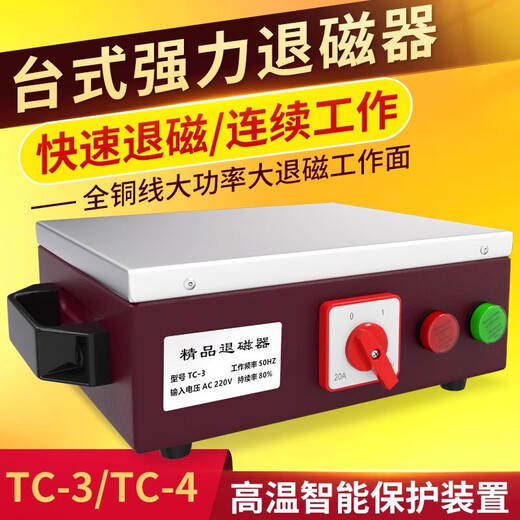 Zhinuo powerful desktop demagnetizer metal mold high-power demagnetizer plane demagnetizer demagnetizer copper wire portable HD200 force demagnetizer (pure copper wire)