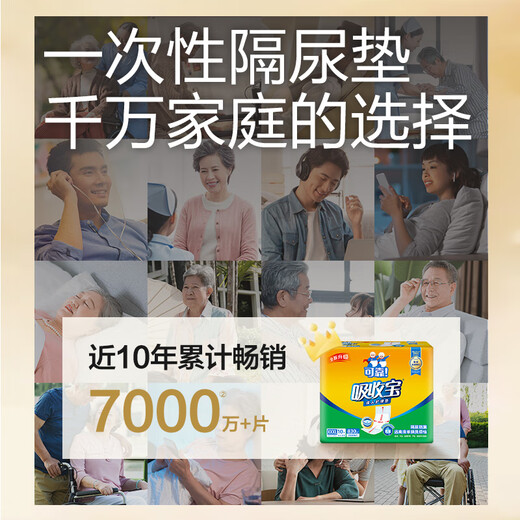 Reliable (COCO) absorbent adult care pad XL 120 pieces (60*90cm) elderly large diaper pad puerperal pad disposable