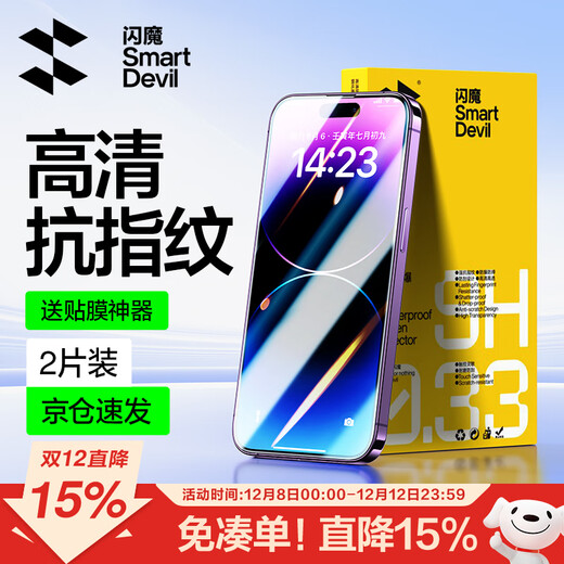Flash Magic eignet sich für Apple Panzerfolie iPhone Handyfolie High-Definition Anti-Fingerabdruck explosionsgeschützte Anti-Fall-Schutzfolie Ultraklare Anti-Explosion Anti-Fingerabdruck 2 Stück + Artefakt Apple iPhone14/iphone13/13Pro