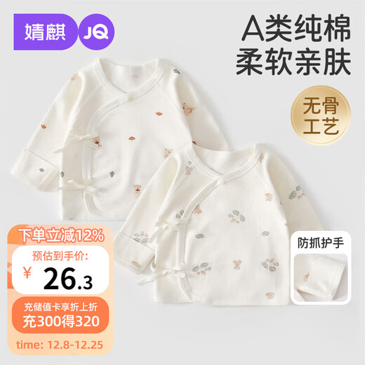 婧麒（JOYNCLEON）半背衣新生婴儿秋冬季衣服产房和尚服初生宝宝上衣 Jlt202967