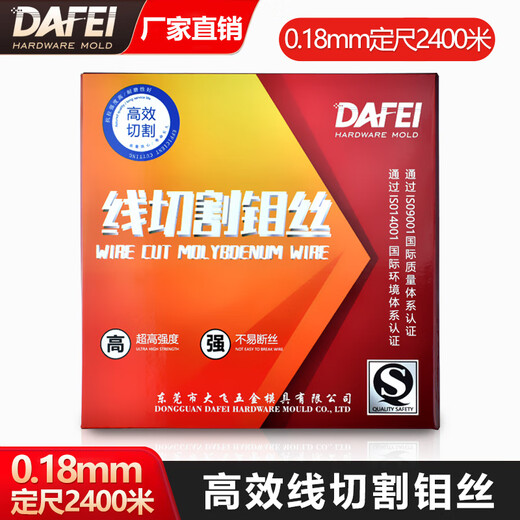 Dafei molybdenum wire cutting wire cutting 0.182000 meters fixed length 0.2 0.16 full meter Dafei 0.18mm fixed length 2400 meters