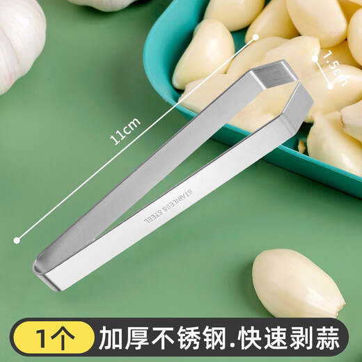 Chengai stainless steel garlic peeler, peeling garlic artifact clip, pig hair plucker, household pliers, chicken and duck tweezers (2 pieces in total), 1 each with oblique mouth + flat mouth, stainless steel garlic peeler