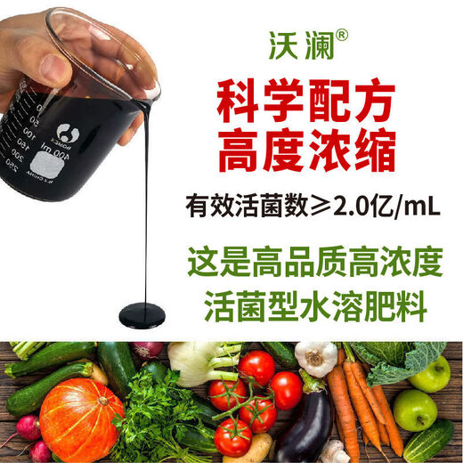 Wolan Chitin Potassium Fulvic Acid Water-Soluble Fertilizer Fertilizer Barrel Citrus Fruit Tree Vegetable Root Expansion Fruit Barrel Fertilizer Large quantity consultation discount can be delivered to your door